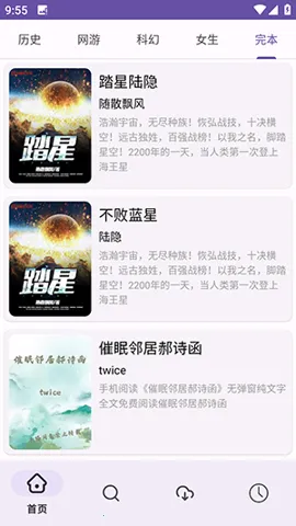 ӣ��С˵(С˵�Ķ�ƽ̨)v1.01 ��׿���ͼ