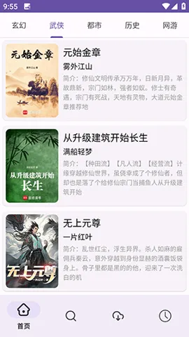 ӣ��С˵(С˵�Ķ�ƽ̨)v1.01 ��׿���ͼ