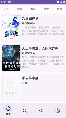 ӣ��С˵(С˵�Ķ�ƽ̨)v1.01 ��׿���ͼ