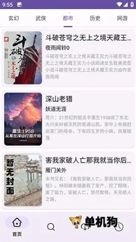 ӣ��С˵(С˵�Ķ�ƽ̨)v1.01 ��׿���ͼ