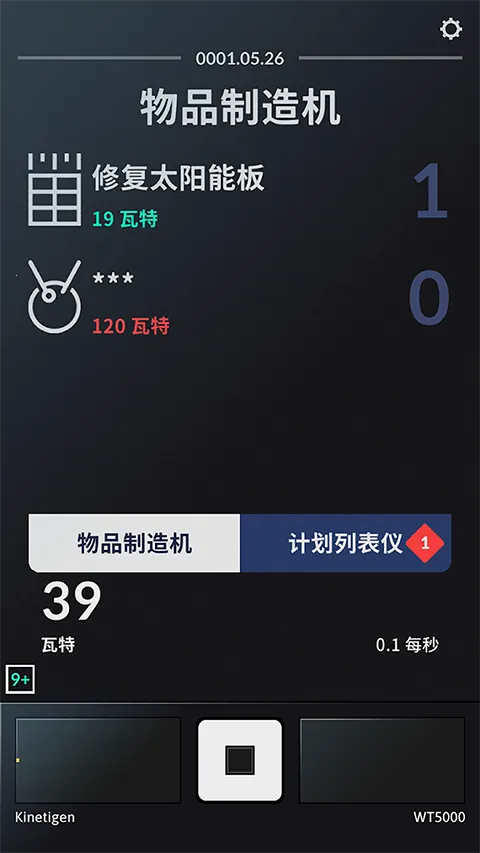 ̫�ռƻ�(�ƻ�ð����Ϸ)v1.0.03 �ֻ����ͼ