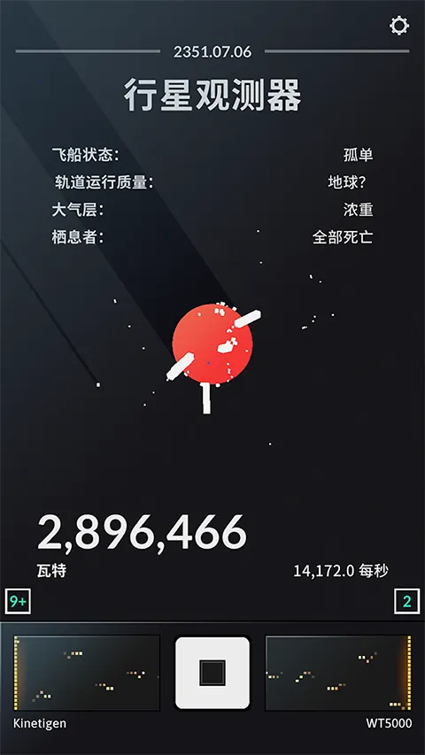 ̫�ռƻ�(�ƻ�ð����Ϸ)v1.0.03 �ֻ����ͼ