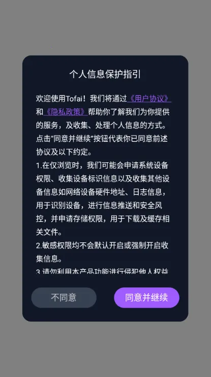 tofai��Ѱ治�û�Ա���޳���v1.3.1 ��Ѱ��ͼ