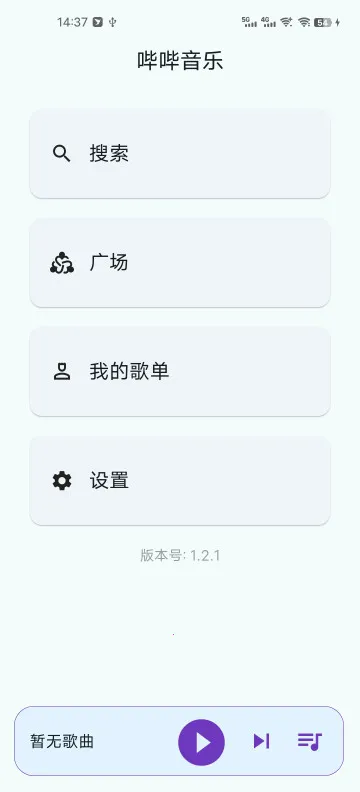 ��������2026���ذ�װv1.4.5 �ֻ����ͼ