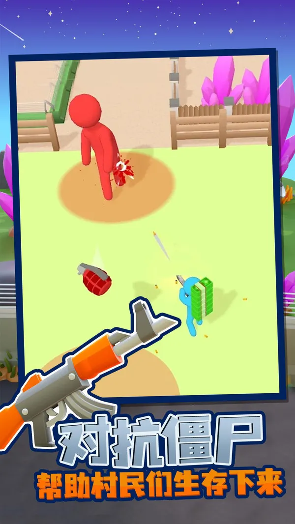 �ҵĽ�ʬӪ������v1.1.6 �ֻ����ͼ