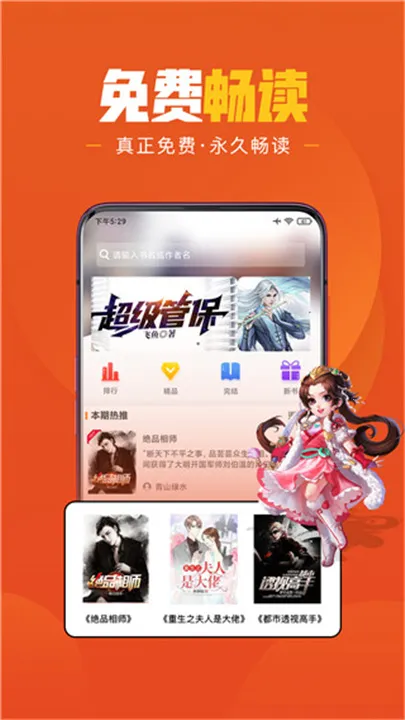 �ֶ���ѧС˵(С˵�Ķ�����)v1.6.6 ��Ѱ��ͼ