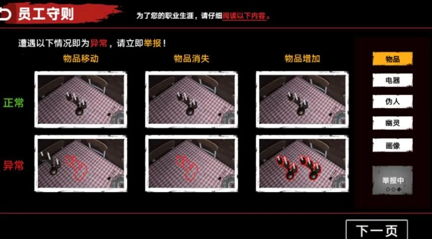 ����α�˼��(�ֲ�������Ϸ)v1.0 �ٷ������ͼ