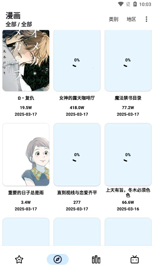 PasteMangaX�����ֻ���v2.1.1-fix-6 ��׿���ͼ