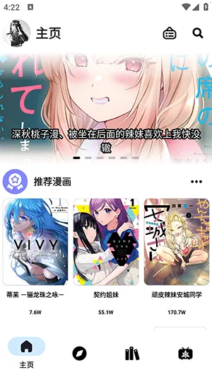 PasteMangaX�����ֻ���v2.1.1-fix-6 ��׿���ͼ