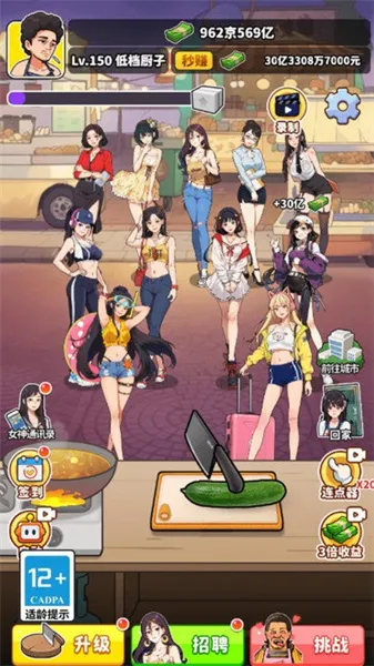 我要当食神GM菜单 我要当食神GM菜单