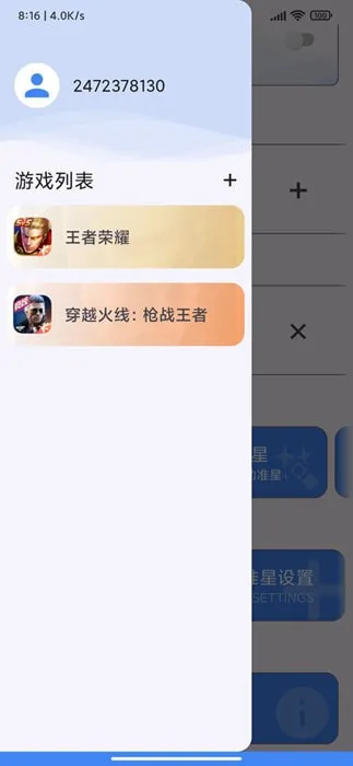 ׼�Ǿ����ʦv4.4 �ֻ����ͼ