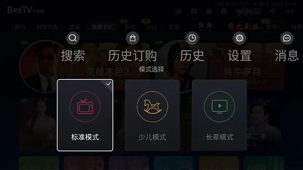 ����TV����(Ӱ�Ӳ���ƽ̨)vBesTV_BTTC_DANGBEI_BesTV_BTTC_DANGBEI_10.1.6.0.2025.10.2 ��׿���ͼ