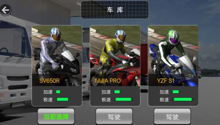 ����Ħ�м�ʻģ��(Ħ�м�ʻģ����Ϸ)v4.5.27 ��Ѱ��ͼ