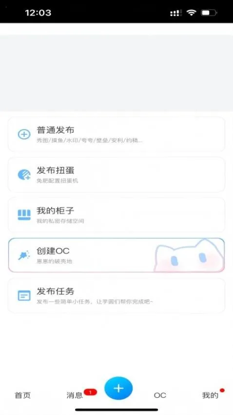 ����oc�ٷ���������v1.1.23 �ٷ������ͼ