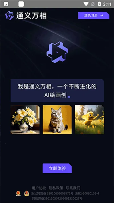 ǧ��(AI�����ʴ�)v5.1.17.2731 �ٷ������ͼ