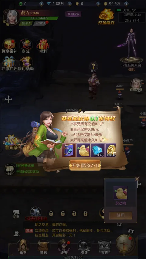 三界轮回2026官方正版 三界轮回2026官方正版