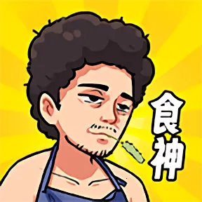 ��Ҫ��ʳ���ƽ��