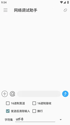 NetAssist�������2026���°汾vv1.0.7 �ٷ����� �ֻ����ͼ