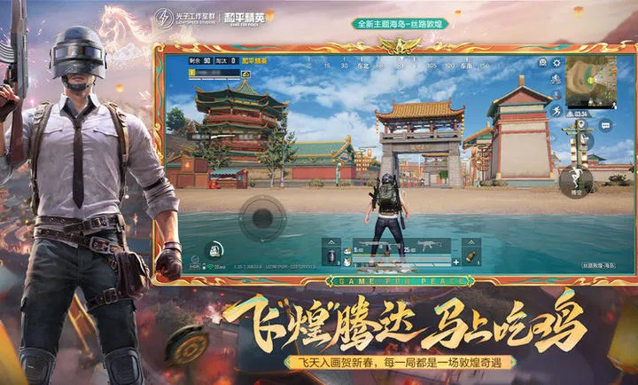 ��ƽ��Ӣ-���ڰ�(ս����������)v1.35.12 �ֻ����ͼ