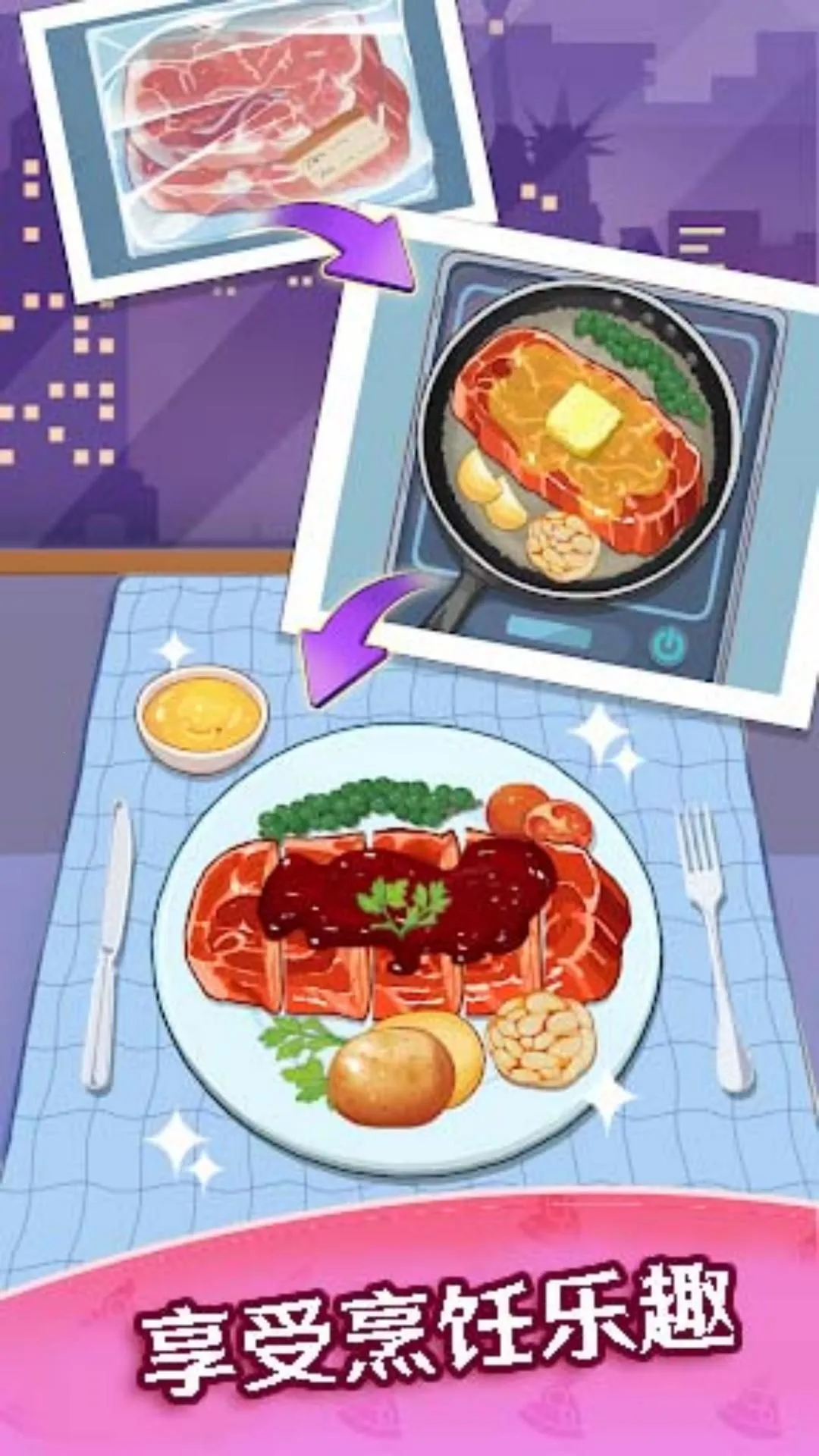 料理制作餐厅模拟2026官方最新版本 料理制作餐厅模拟2026官方最新版本