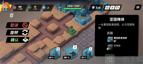 塔之统治(策略塔防游戏) 塔之统治(策略塔防游戏)