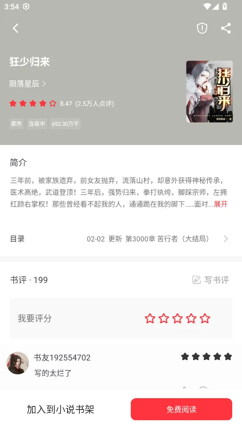 �����Ķ������°��������v1.2.0 ��׿���ͼ