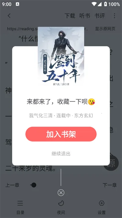 �����Ķ������°��������v1.2.0 ��׿���ͼ