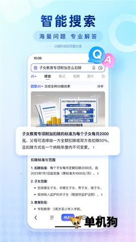 �ٶ��Ƽ���(���׬Ǯ�)v15.48.5.10 ��׿���ͼ