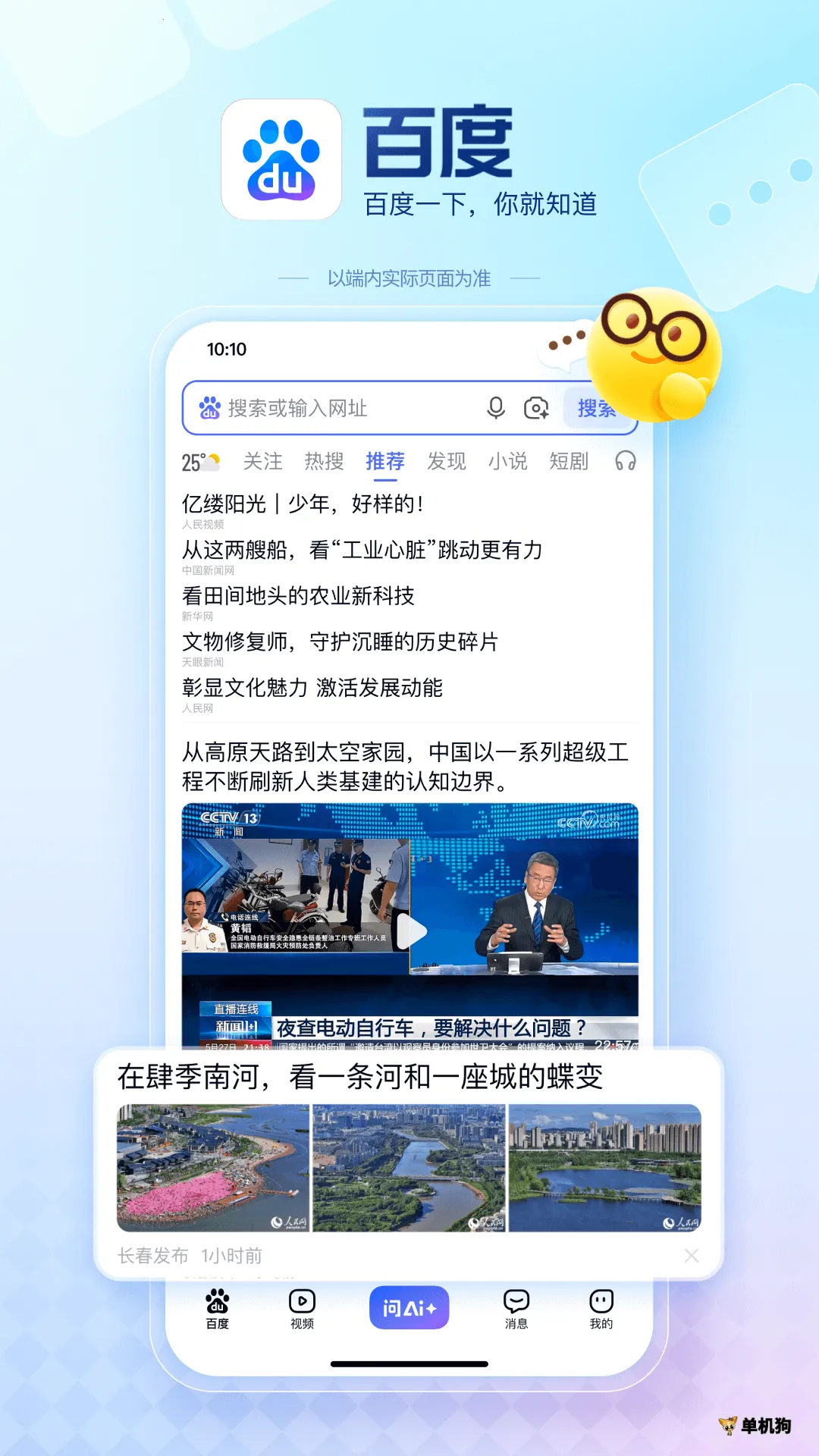 �ٶ��Ƽ���(���׬Ǯ�)v15.48.5.10 ��׿���ͼ