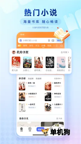 �ٶ��Ƽ���(���׬Ǯ�)v15.48.5.10 ��׿���ͼ