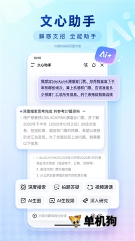 �ٶ��Ƽ���(���׬Ǯ�)v15.48.5.10 ��׿���ͼ