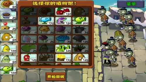 ֲ���ս��ʬ�й����ƽ��v0.1 �ֻ����ͼ