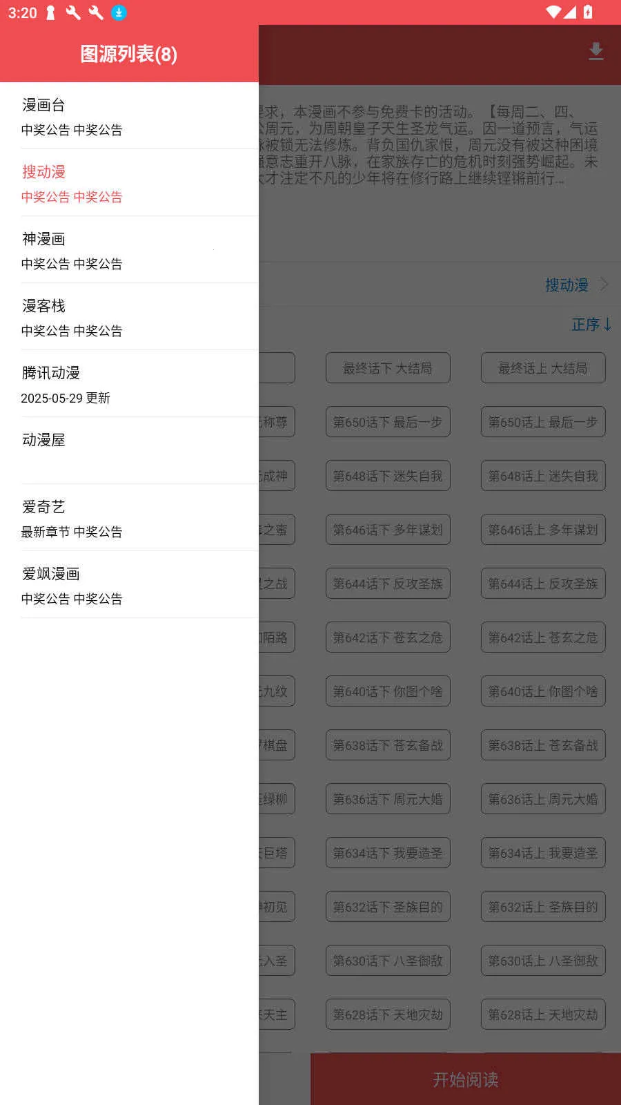 ������app��������vv2.6.6 �ֻ����ͼ