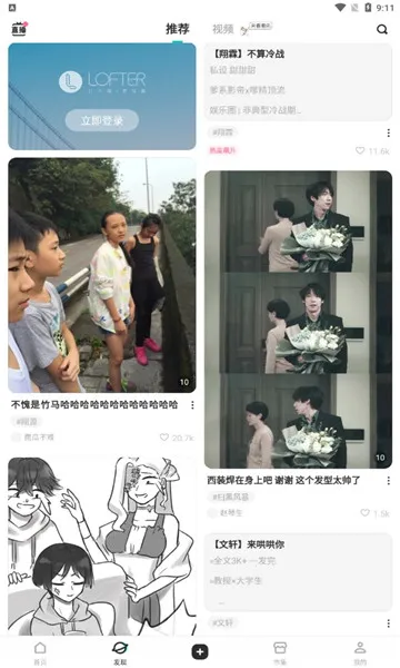 �ϸ���lofterv8.3.14 �ֻ����ͼ