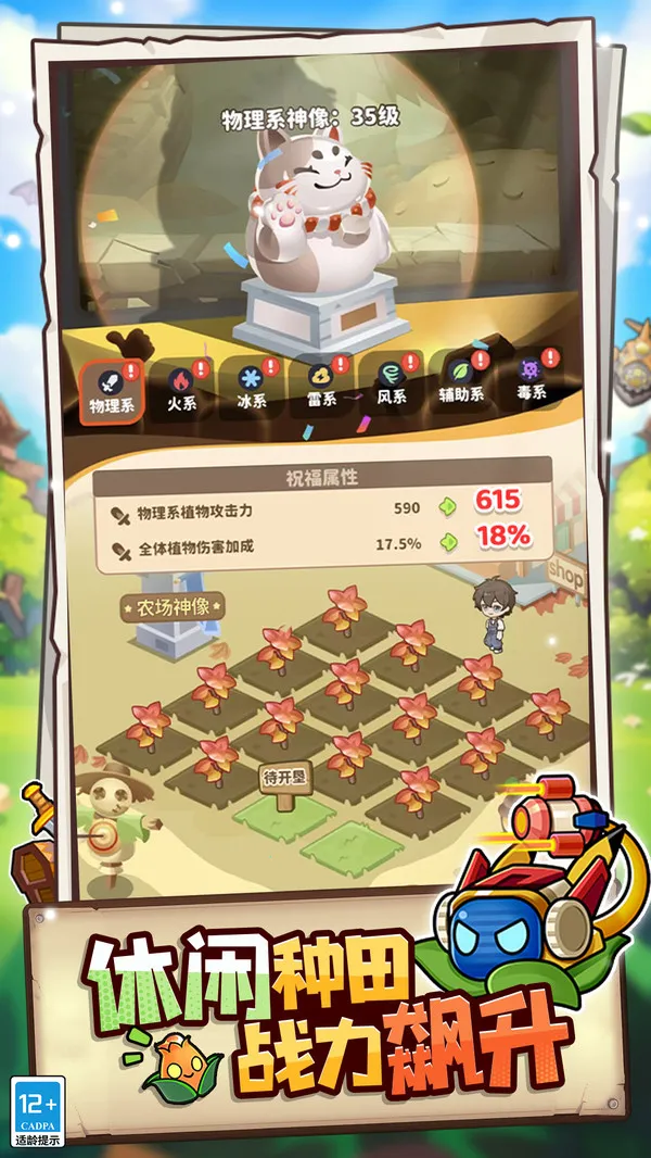 ֲ���ȶ�(����������Ϸ)v1.0.3 �ٷ������ͼ