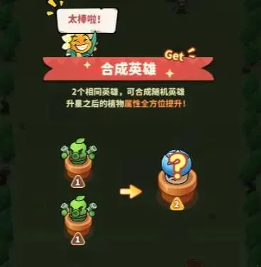 植物萌斗(策略塔防游戏) 植物萌斗(策略塔防游戏)