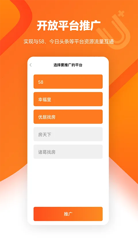 U+app2026�ٷ�����v4.25.0 �ٷ������ͼ