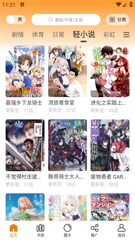 �λ������app����v1.0.1 �ֻ����ͼ