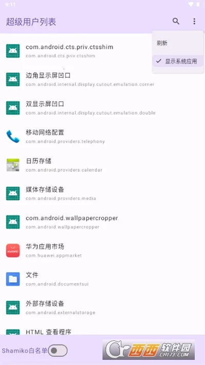 �����û��б�appv1.0 ��׿���ͼ