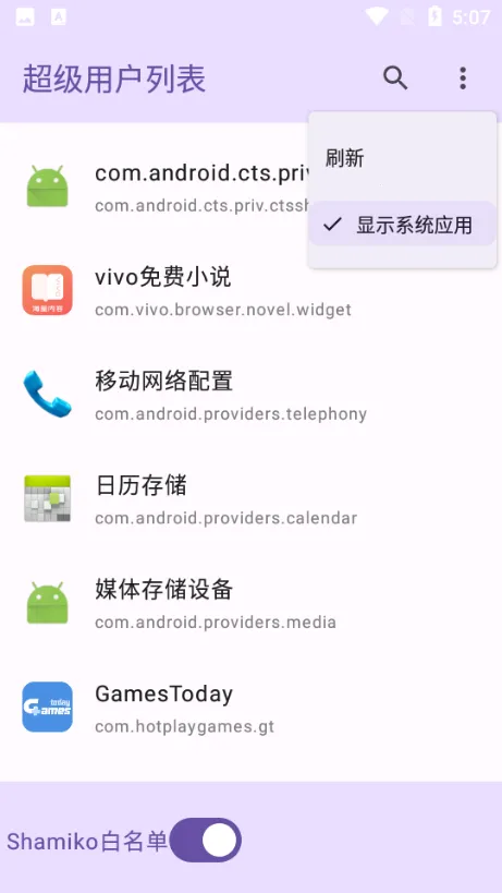 �����û��б�appv1.0 ��׿���ͼ