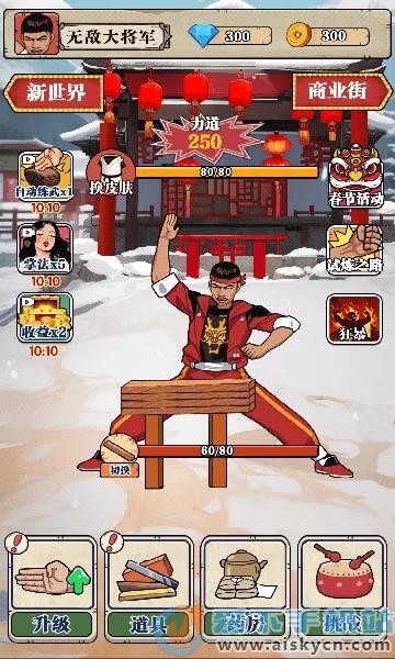 ��ש��ʦ��Ϸv1.0 �ٷ������ͼ