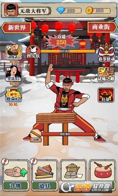 ��ש��ʦ��Ϸv1.0 �ٷ������ͼ