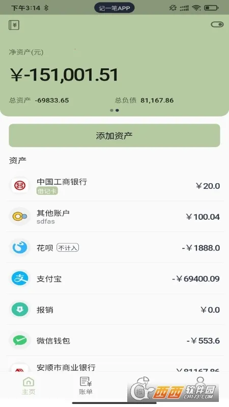 ��һ��(��֧��������)v1.0.1 ��׿���ͼ