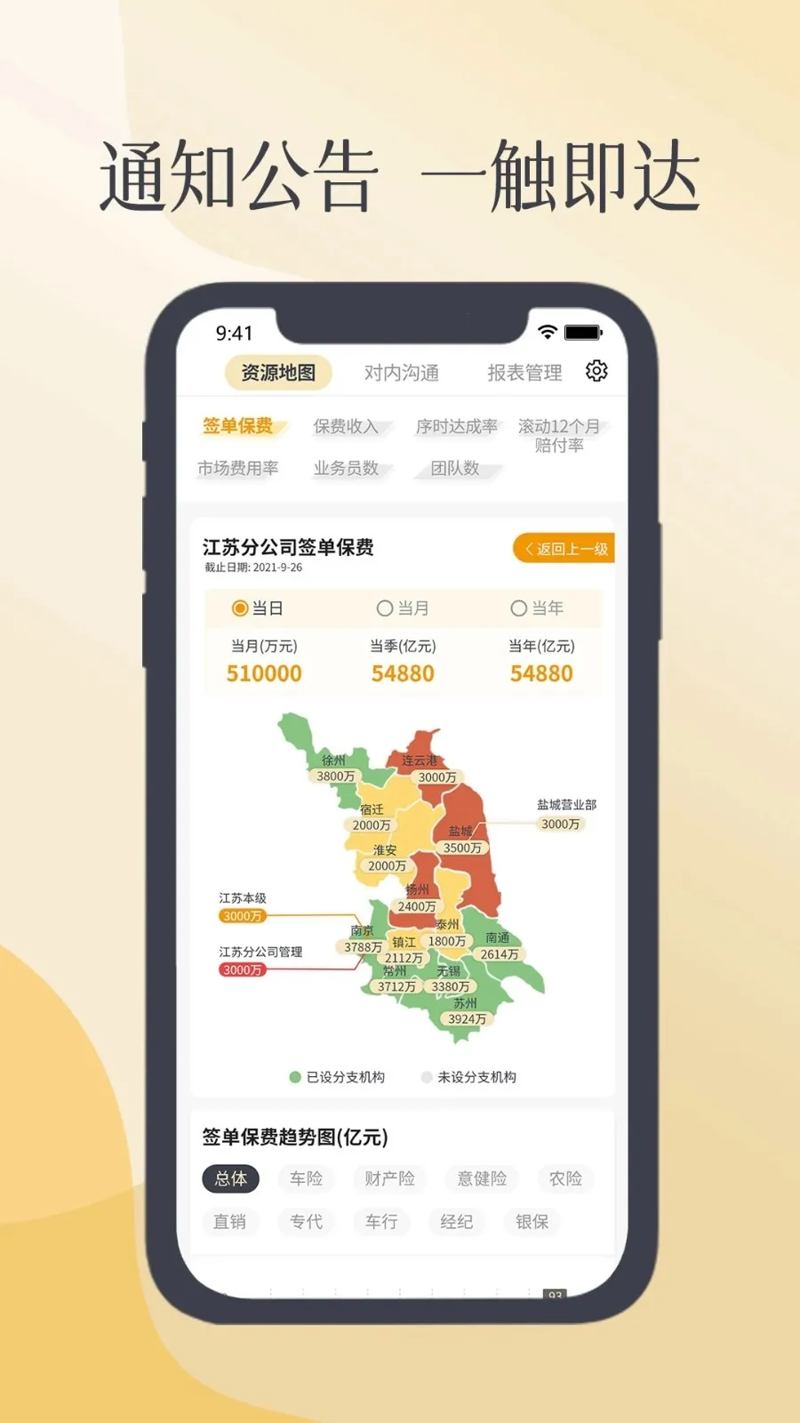 ���ױ�(���հ칫App)v2.8.9 ��Ѱ��ͼ