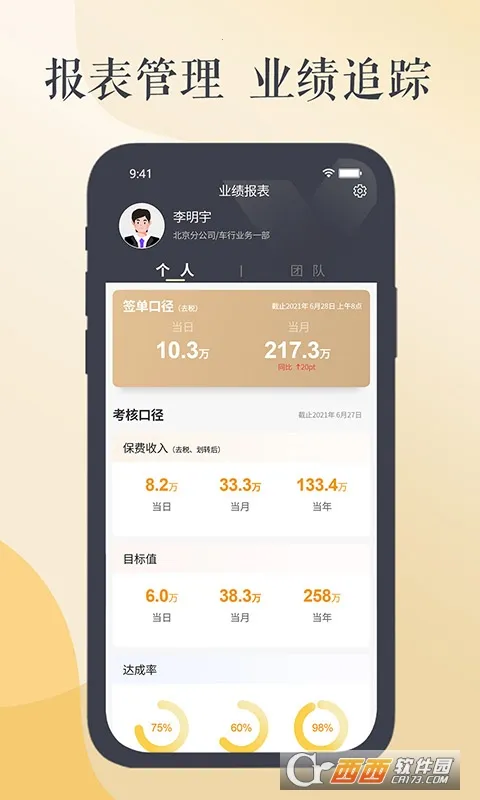 ���ױ�(���հ칫App)v2.8.9 ��Ѱ��ͼ