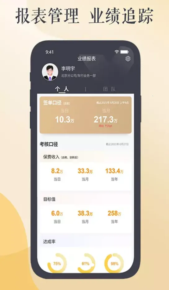 ���ױ�(���հ칫App)v2.8.9 ��Ѱ��ͼ