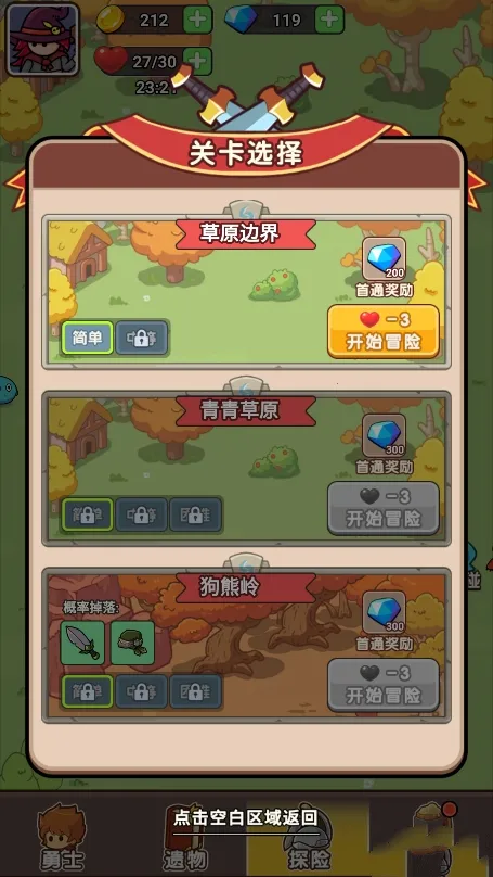 ��������ս�������޽�Ұ�v1.0.0 �ٷ������ͼ