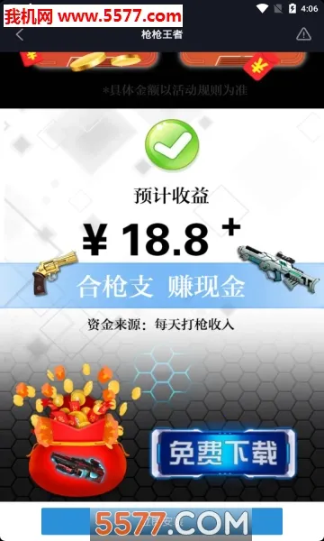 ǹǹ���������ֻ���v1.0 �ֻ����ͼ