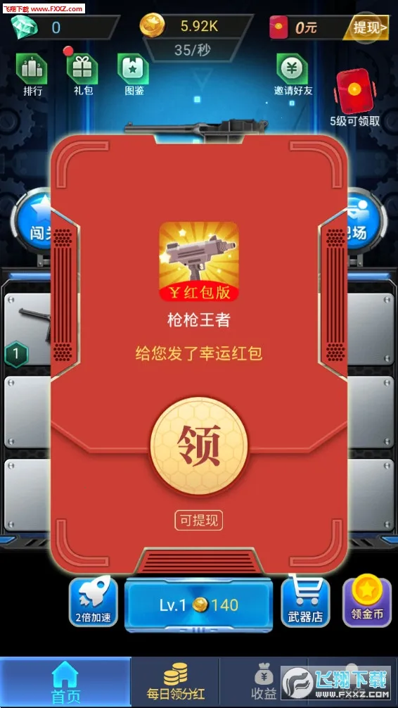 ǹǹ���������ֻ���v1.0 �ֻ����ͼ