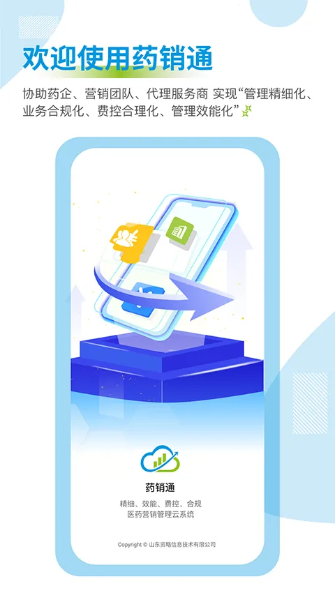 ҩ��ͨ��׿���ֻ���v3.0.9 ��׿���ͼ